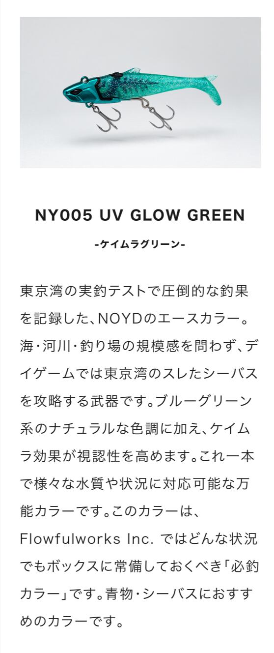 FLOWFUL WORKS NOYD30g