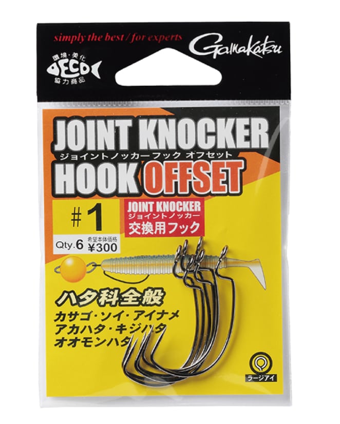 Gamakatsu ジョイントノッカー フック シングル