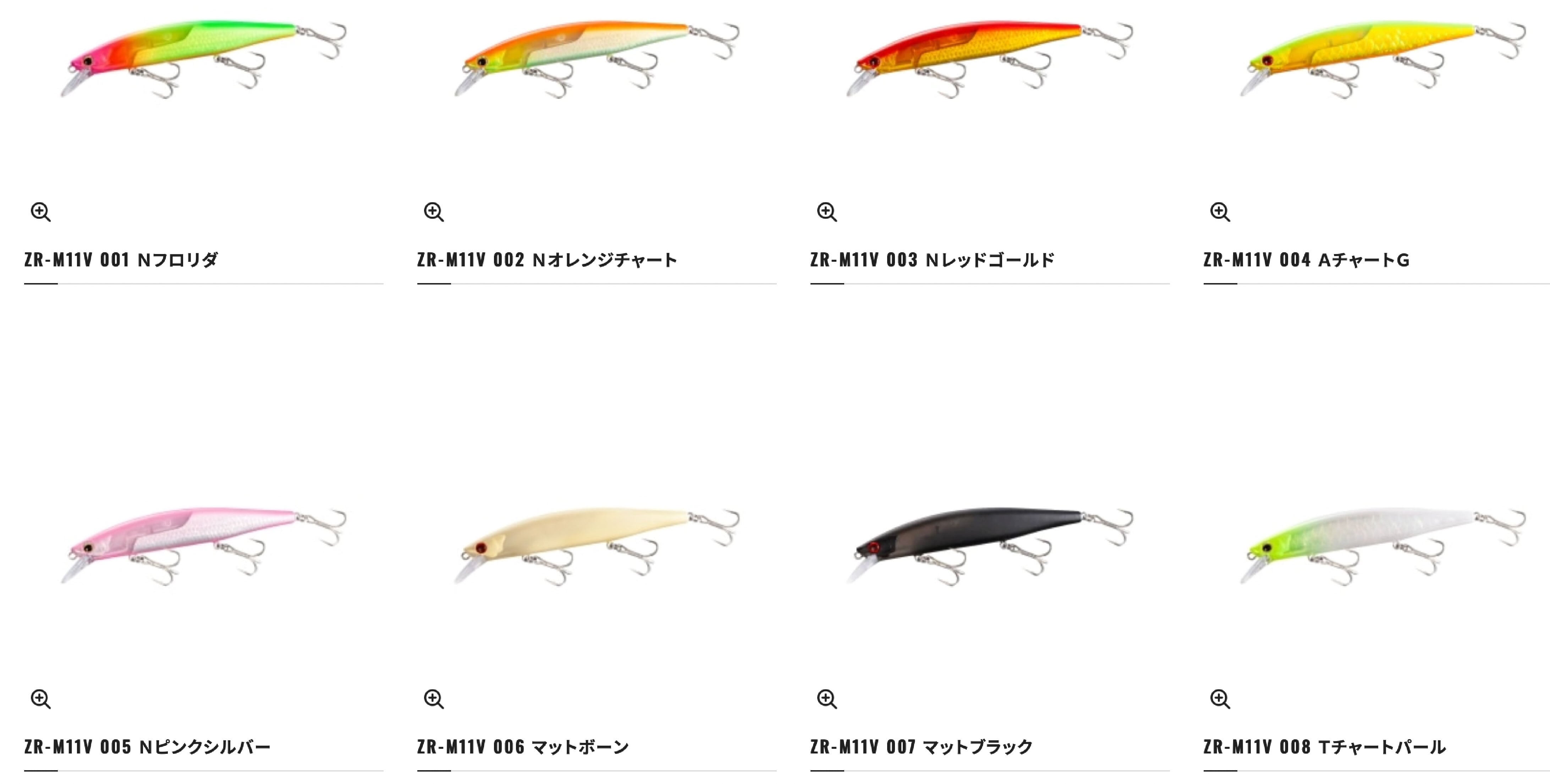 SHIMANO スコーピオン ワールドジャーク110S フラッシュブースト
