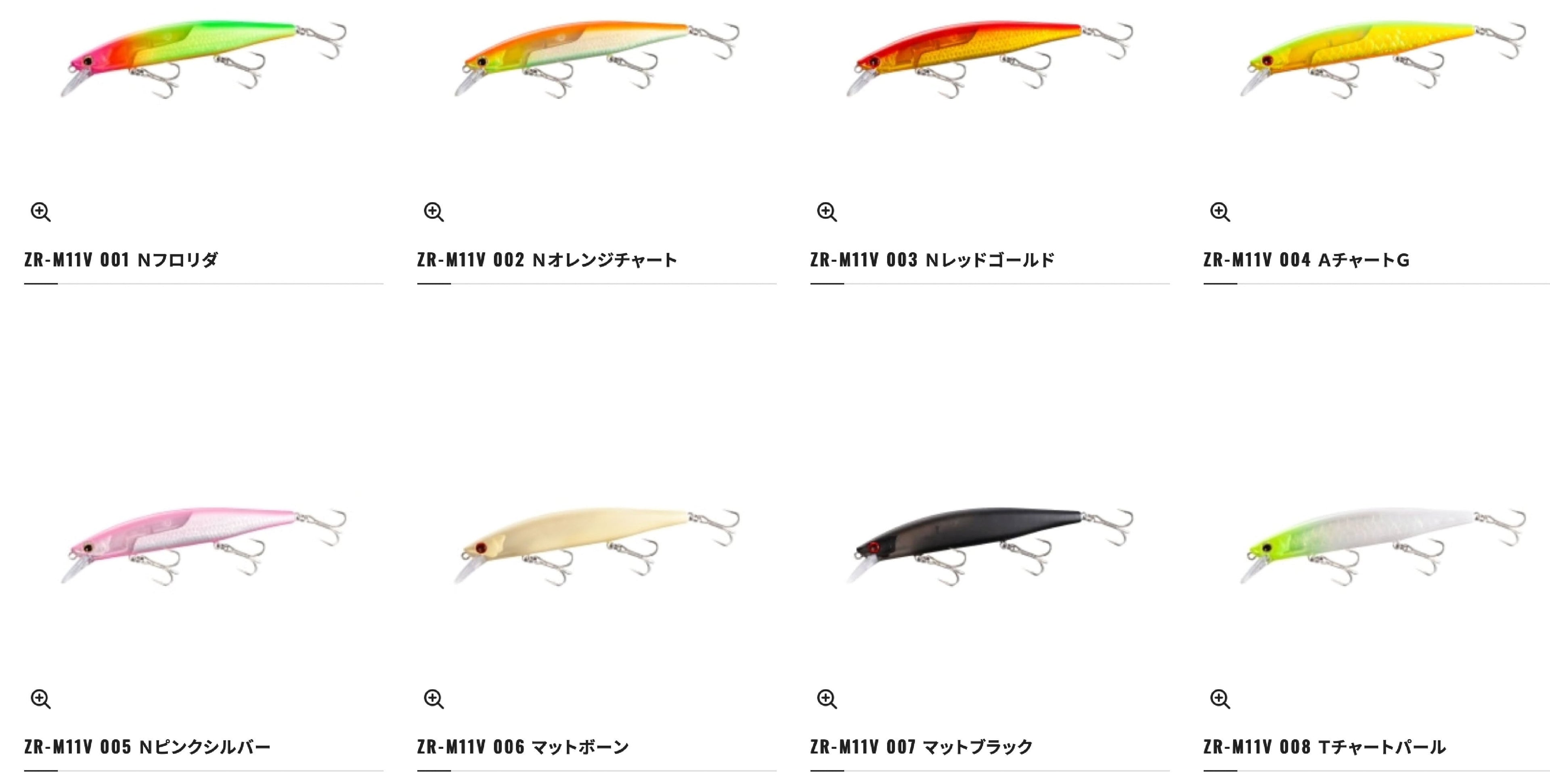 SHIMANO スコーピオン ワールドジャーク110S フラッシュブースト