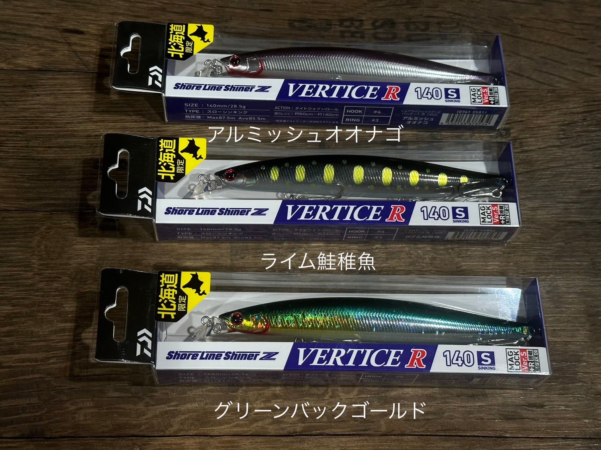 DAIWA ショアラインシャイナーZ バーティス R 140S