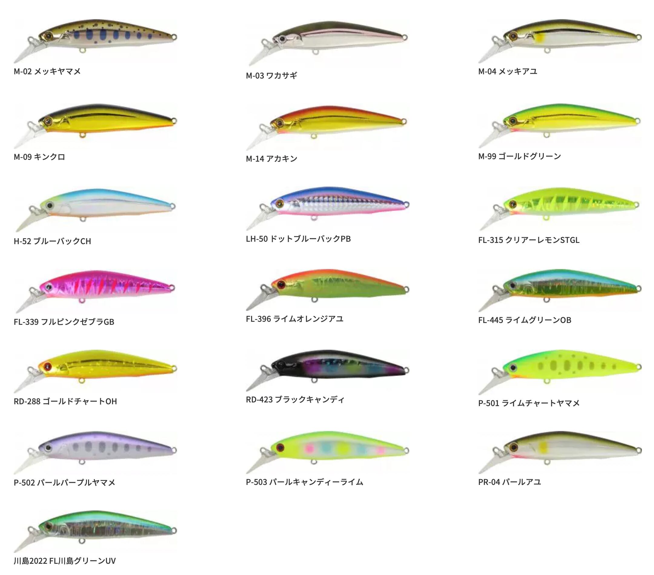 Bassday Suger minnow bottom twitcher　85ES