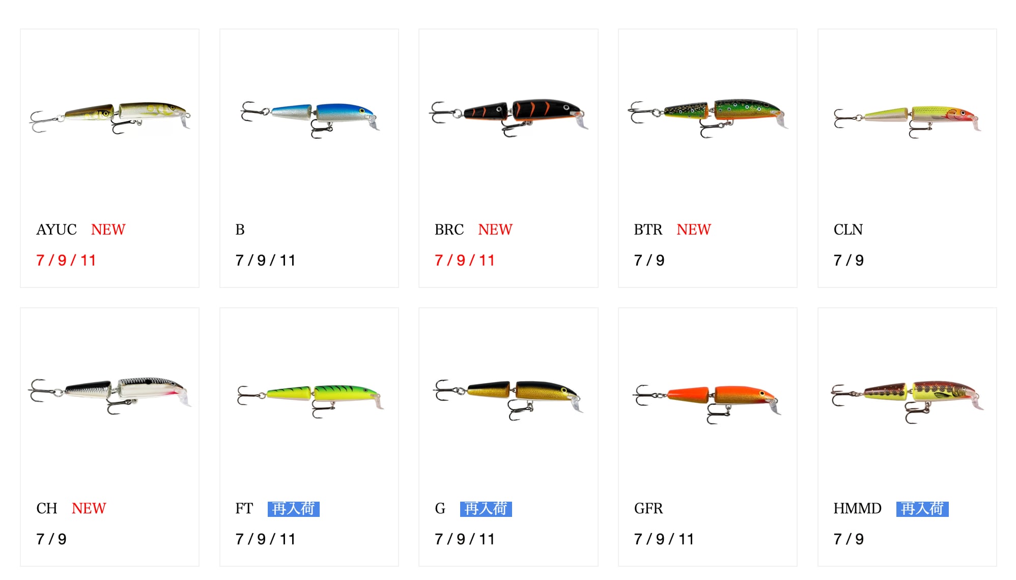 新色入荷　RAPALA RAPALA COUNTDOWN JOINTED9（CDJ9）