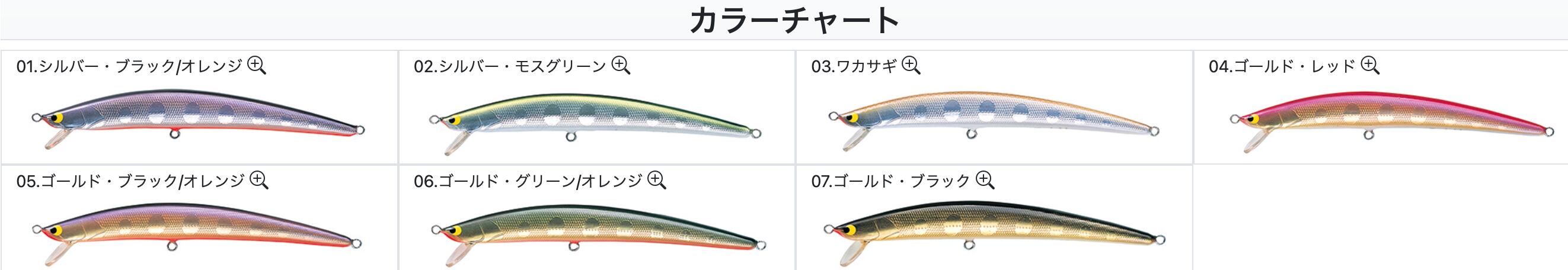 Tackle House Twinkle TWS-123