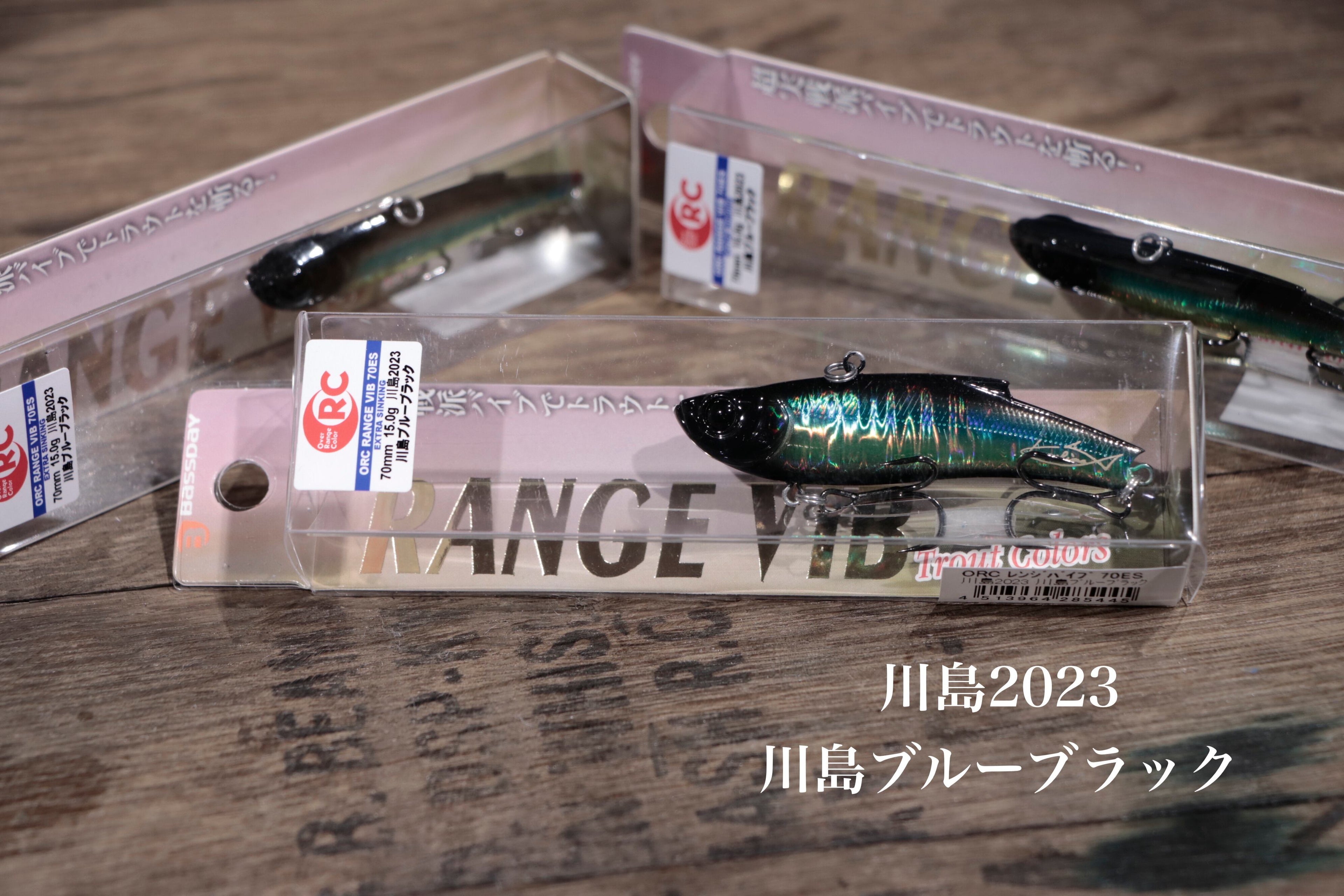 Bassday ORC レンジバイブ　70ES