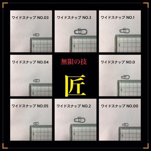 日本の部品屋　ロウ付ワイドスナップ  No.0