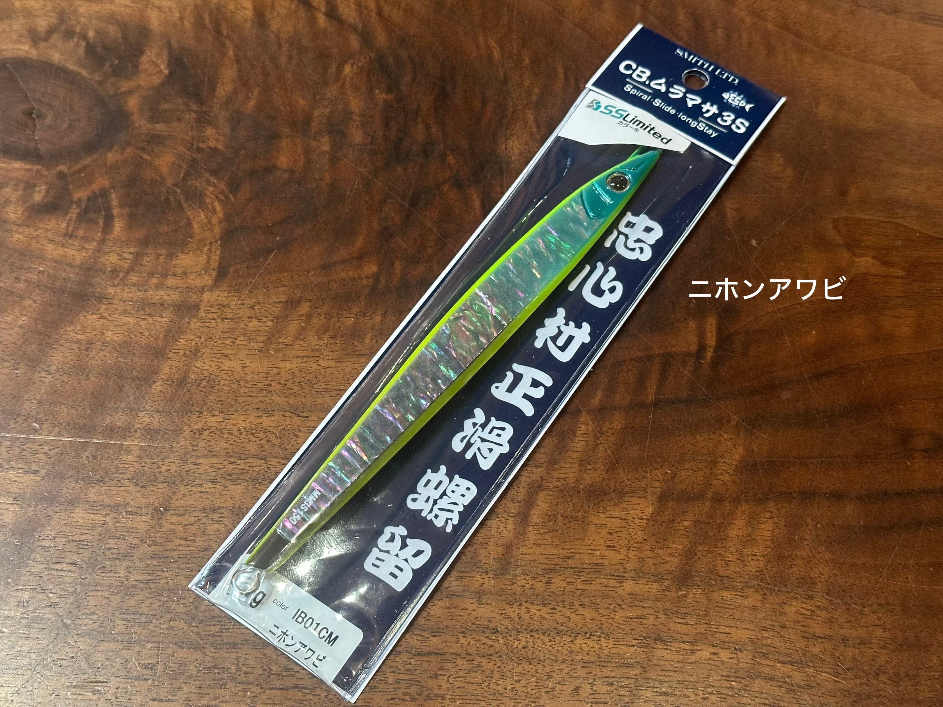 SMITH CB.ムラマサ3S 150g