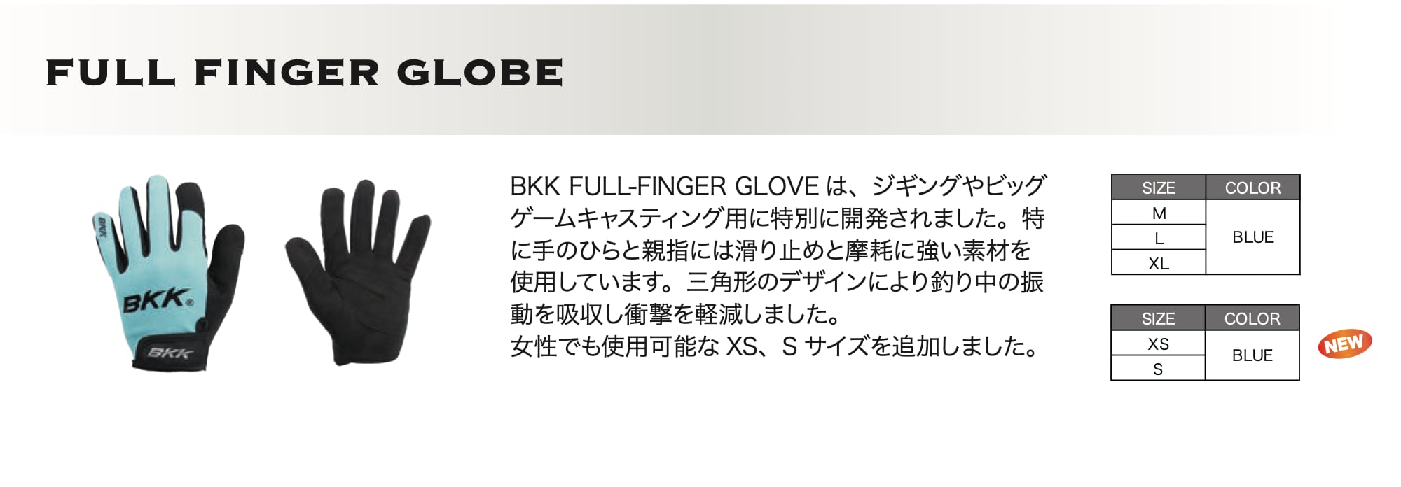 BKK FULL-FINGER GLOVE