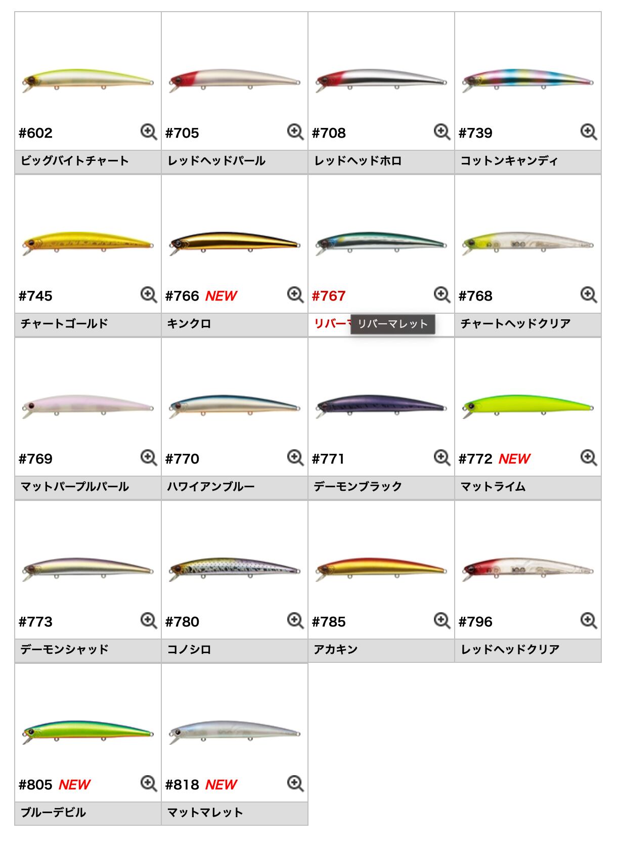 Evergreen ストリームローグ