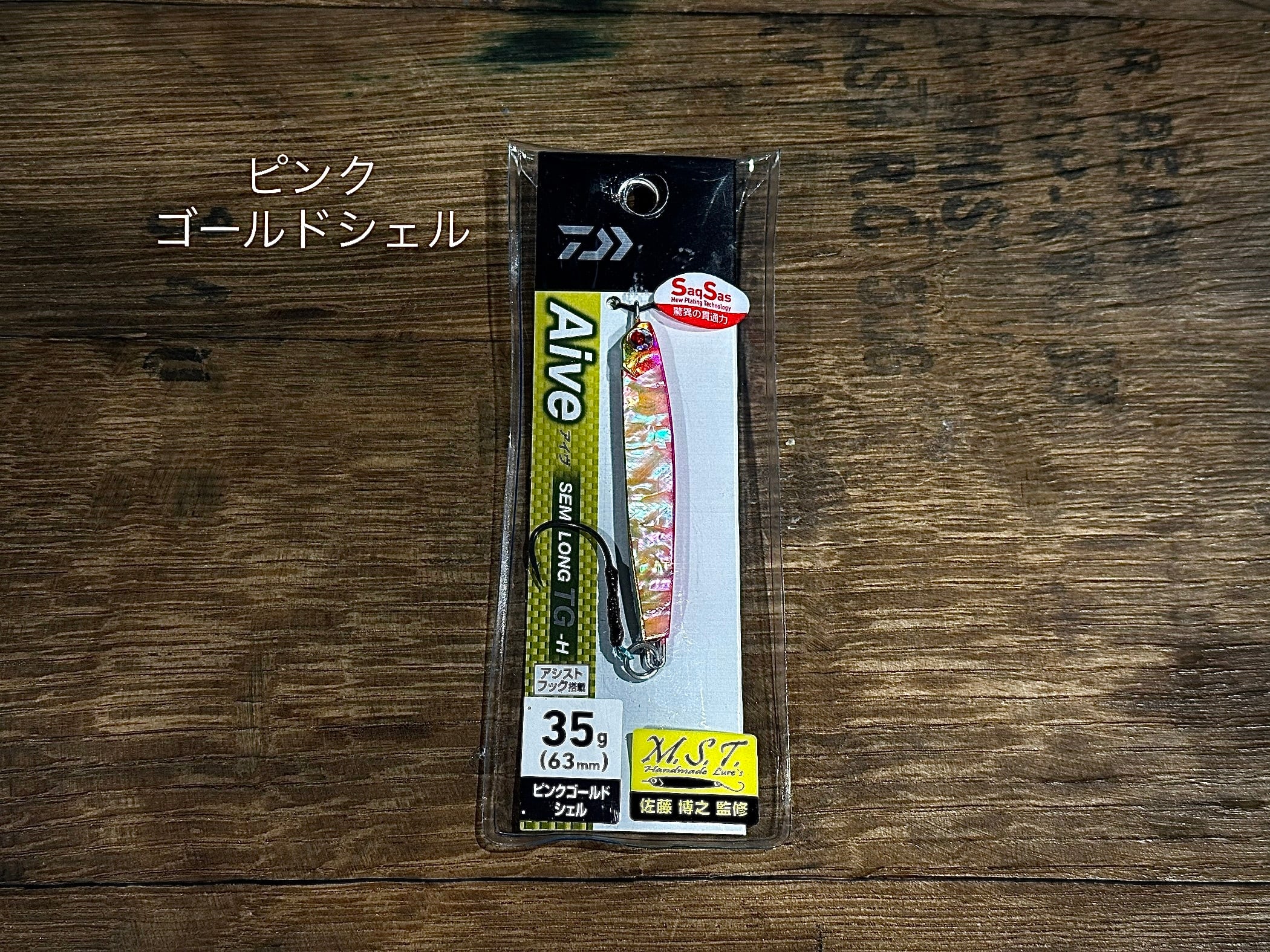DAIWA Aive SEMI LONG TG-H 35g シェル