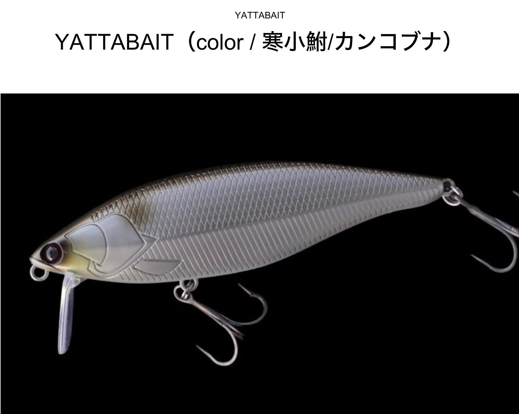 weeblle  YATTABAIT