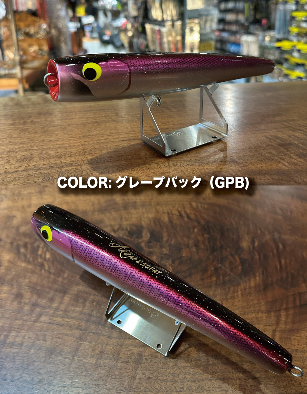 WooDream AKIYAPOPPER250FAT