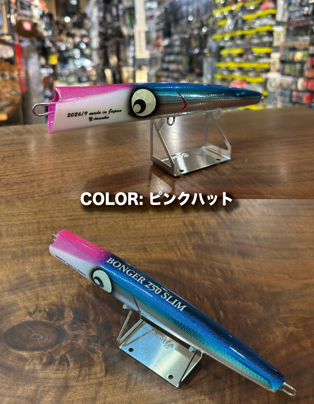 Atoll BONGER250SLIM